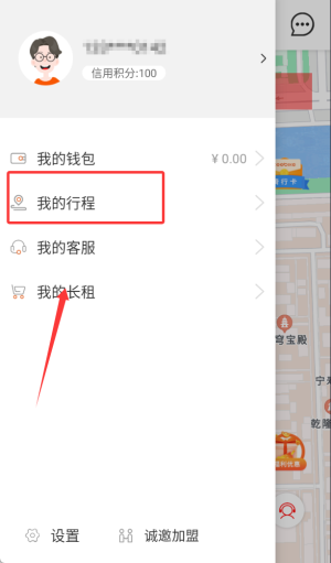 租八戒app