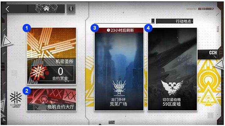 明日方舟