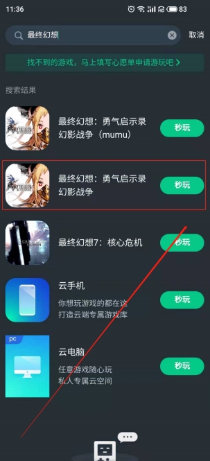 《最终幻想：勇气启示录 幻影战争》公测啦 一秒开玩