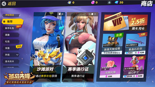 乘梦幻之翼赴金鹊之约《孤岛先锋》七夕浪漫开黑