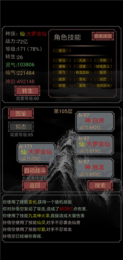 开局一只史莱姆