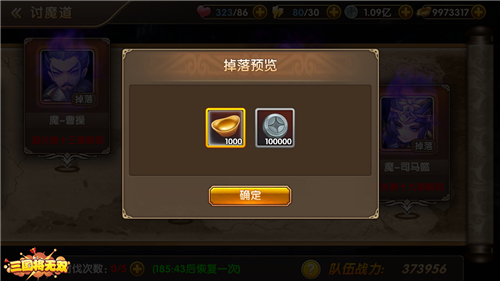 激战魔界村！《三国将无双》讨魔道凶猛来袭