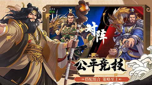 策谋天下，魂弈群雄！正统六角战棋手游《策魂三国》今日开测