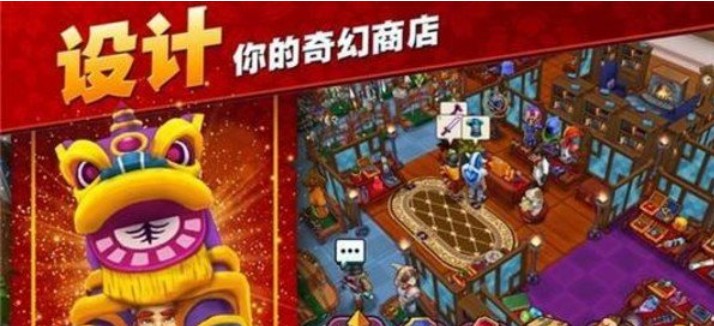 传奇商店