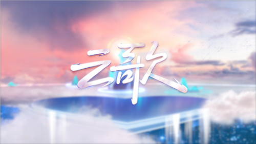 星空浩瀚，逐梦山河 细数梦幻西游嘉年华的高光时刻