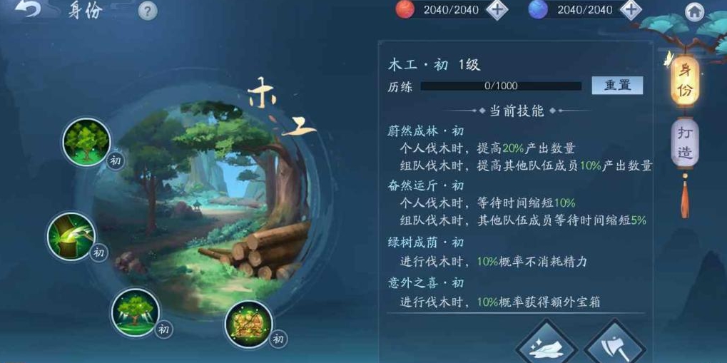 新笑傲江湖
