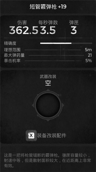 遗迹灰烬重生