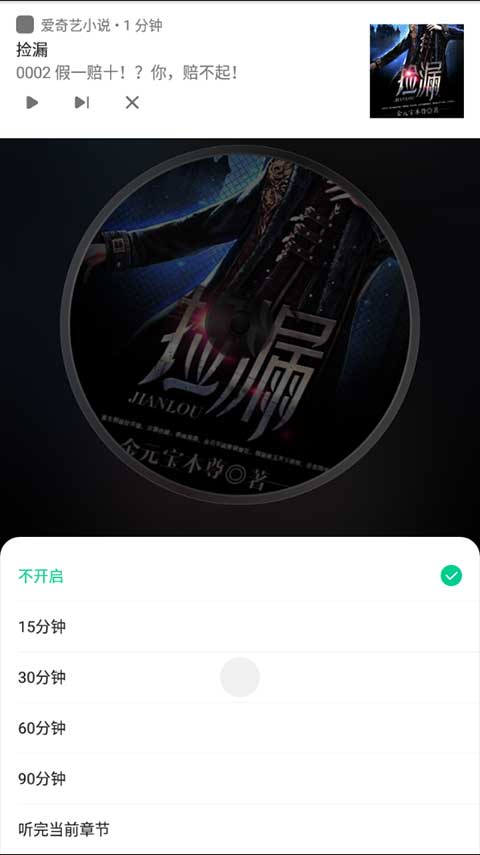 爱奇艺阅读