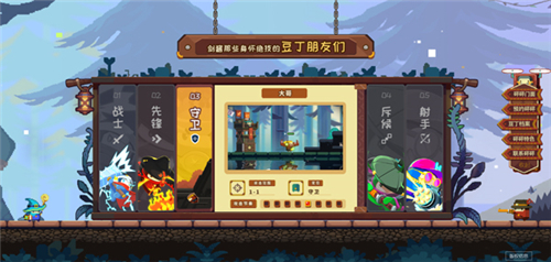 砰砰军团下载