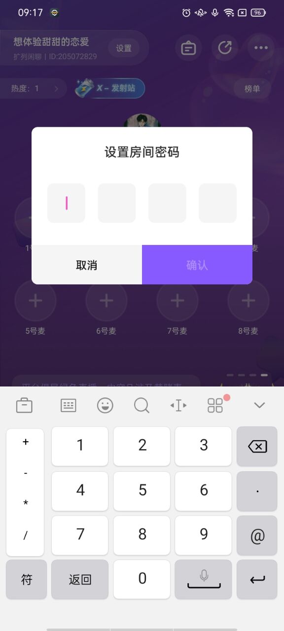 小陪伴语音app免费版