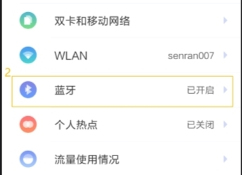 森然音频app