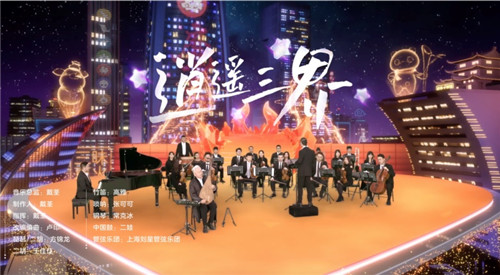 星空浩瀚，逐梦山河 细数梦幻西游嘉年华的高光时刻