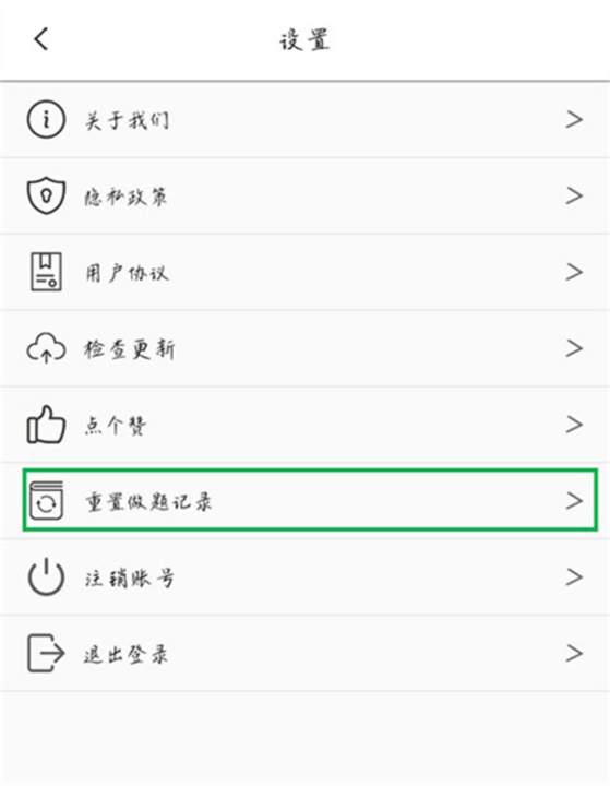 摩托车驾考