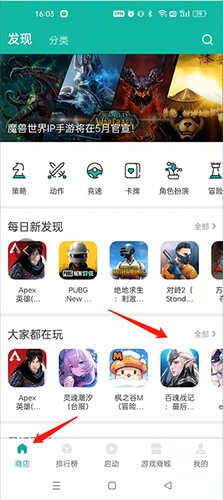 OurPlay加速器官方正版
