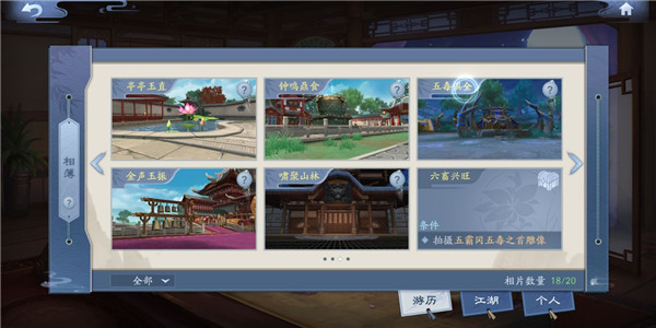 新笑傲江湖