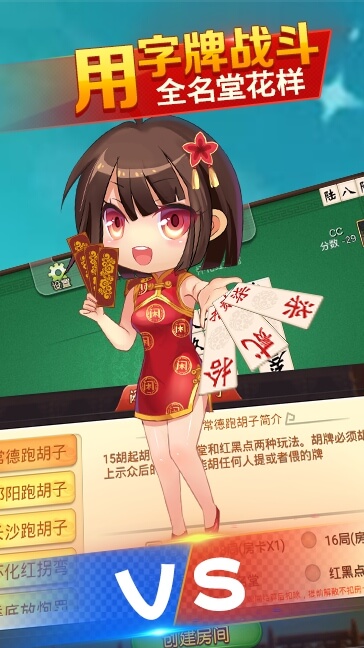 728斗地主手机版