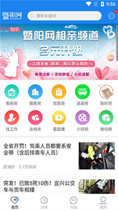 暨阳论坛