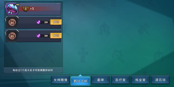 伽蓝城堡安卓版