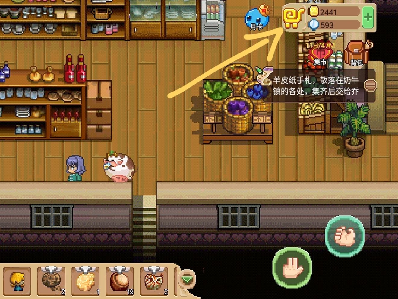 奶牛镇的小时光