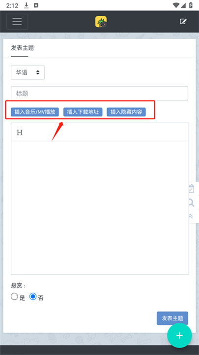 音乐磁场