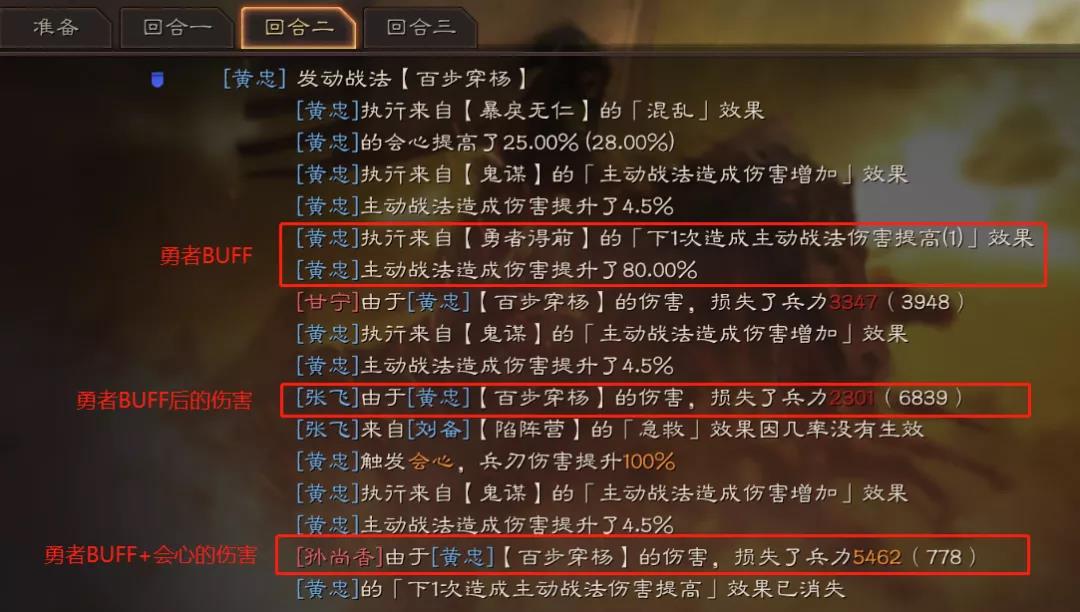 三国志战略版