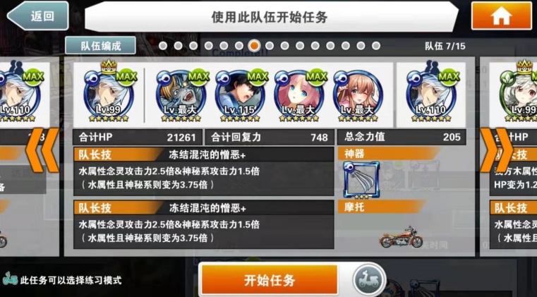 消灭都市