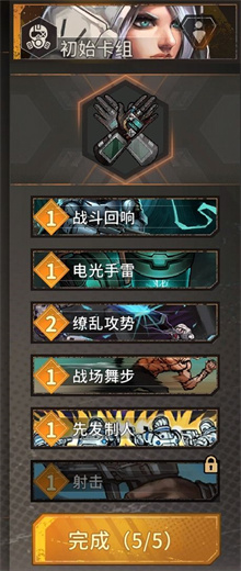 火种协定手游