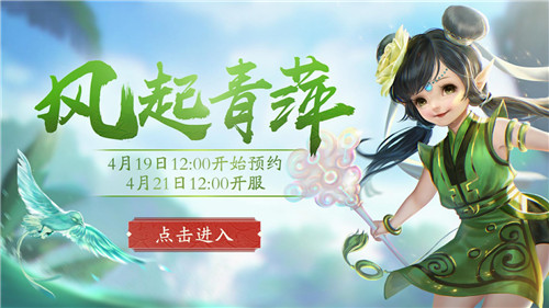 【新大话西游3】大更新!境装备点化,宗师阁新赛季、全新守护宝箱…
