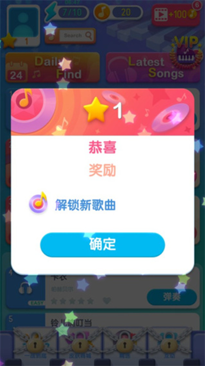梦幻钢琴单机版