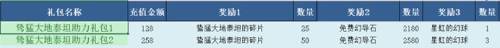 《FFBE 幻影战争》双十一庆典正式启幕 免费六日双人游等你来抢!
