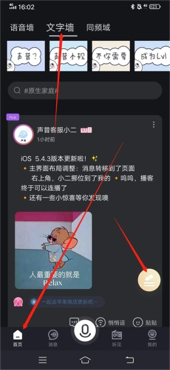 声昔