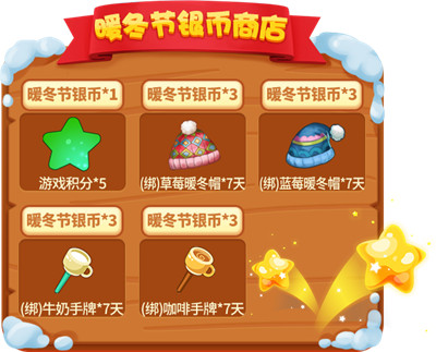 奇妙暖冬节来临!《推理学院》精彩活动上线