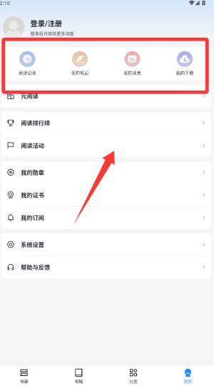 元阅读app
