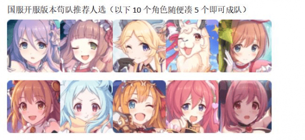 公主连结