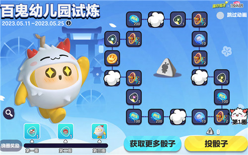  前方萌崽出没！《蛋仔派对》×《百鬼幼儿园》游戏联动重磅上线