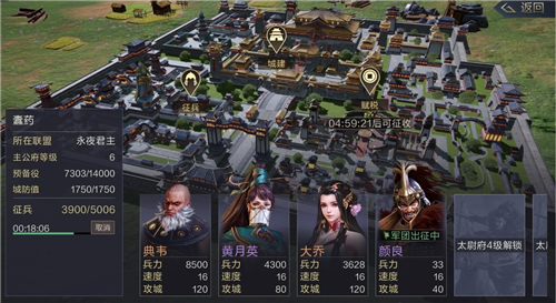 鸿图之下手游