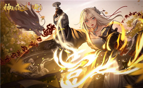 四周年庆典倒计时《神都夜行录》直播狂欢夜来袭在即!