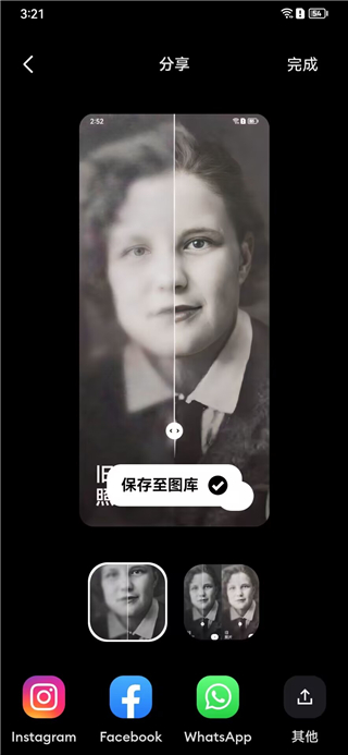 Remini软件
