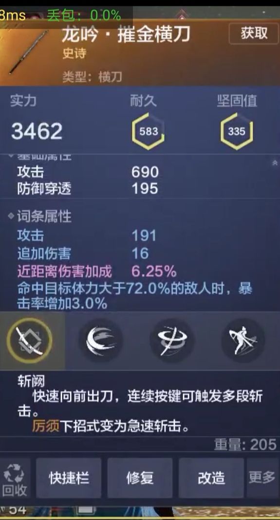 妄想山海