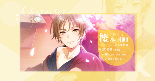 《梦色卡司》预约突破10万 全新视觉让你怦然心动!