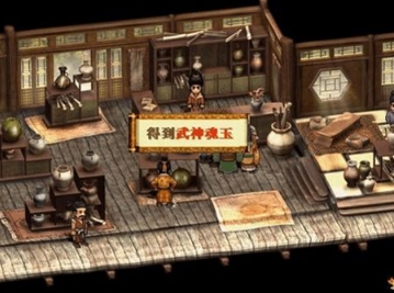 轩辕剑之天之痕
