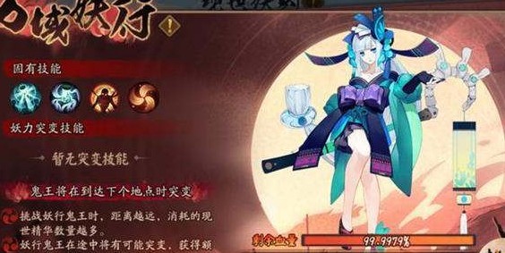 阴阳师