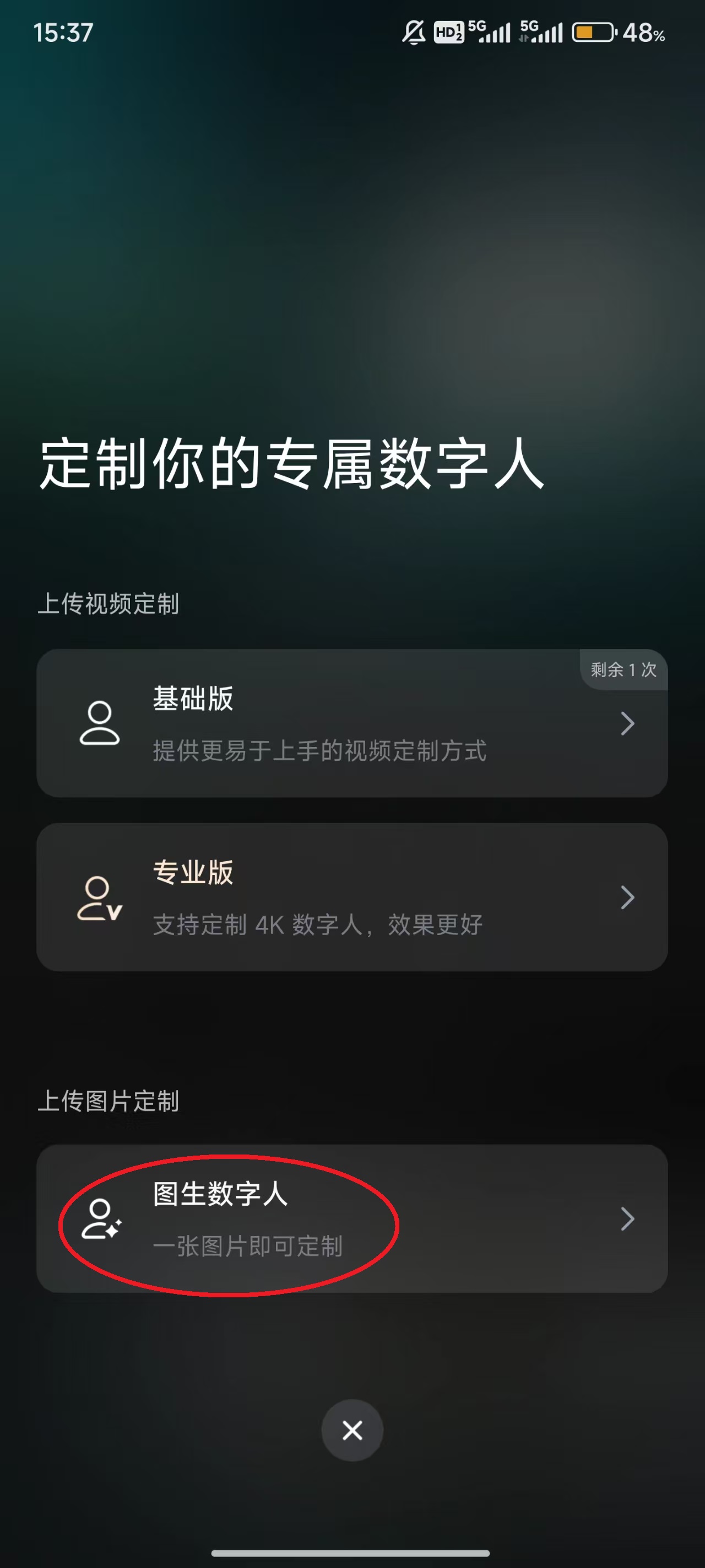 闪剪AI软件