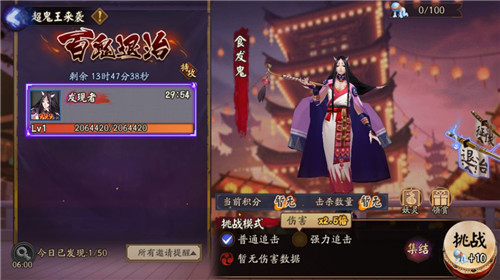 百鬼的试炼《阴阳师》超鬼王活动即将开启!