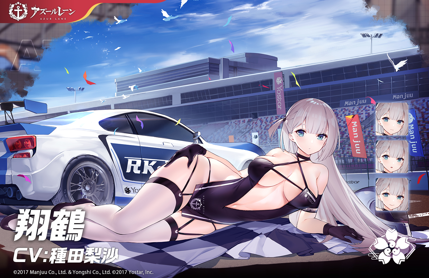 碧蓝航线