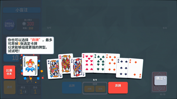 小丑牌手游单机版