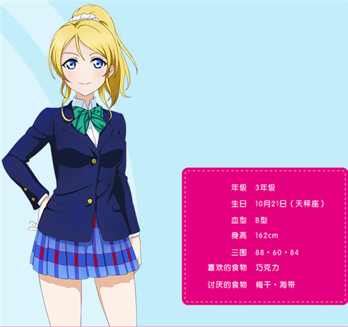 于《学园偶像季:群星闪耀》中再度集结的μ's 是怎样的校园偶像?