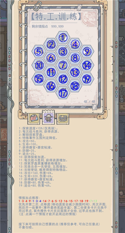 最强蜗牛逃生者