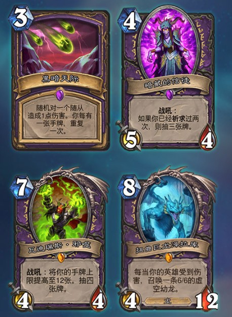 炉石传说