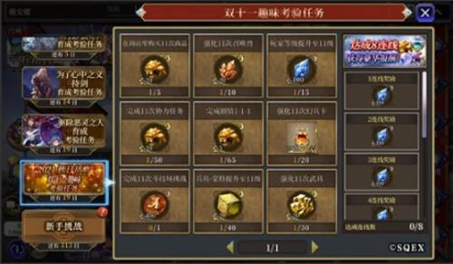 《FFBE 幻影战争》双十一庆典正式启幕 免费六日双人游等你来抢!